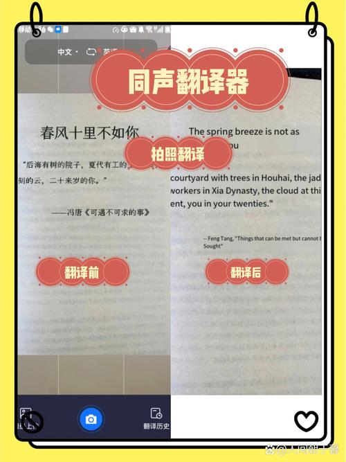 拍照片翻译英文的软件