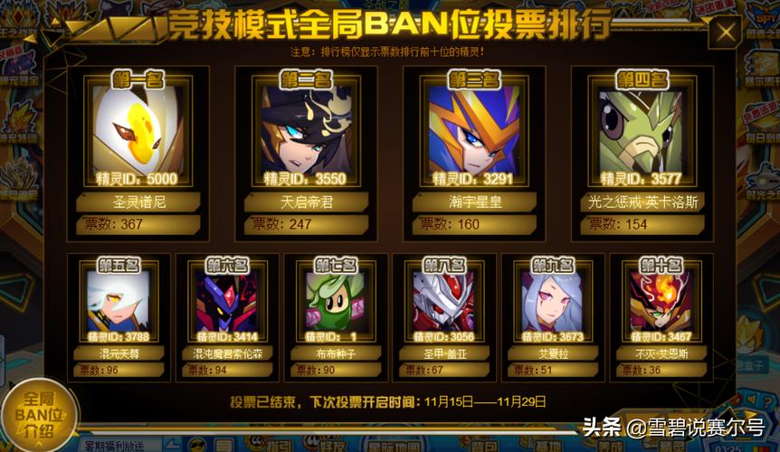 赛尔号外挂下载纯净版