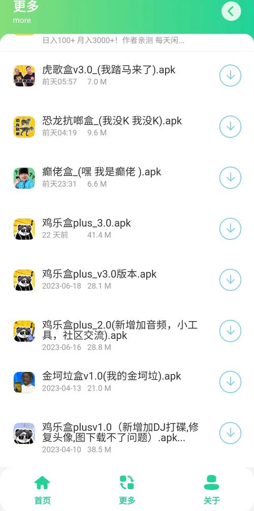 虎哥盒v3.0免付费版