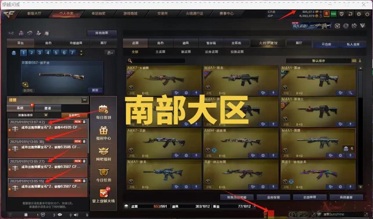 卖cf点券去哪个平台