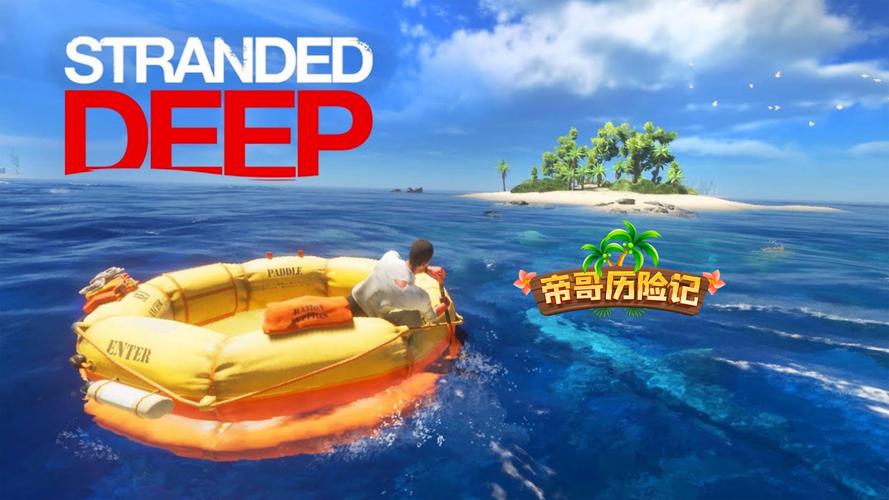 荒岛求生联机版v6.2.5.0纪念版