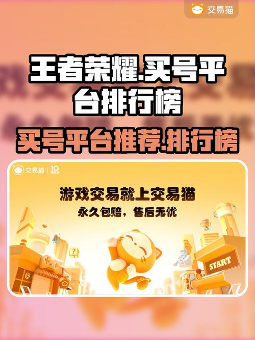购买游戏账号的平台