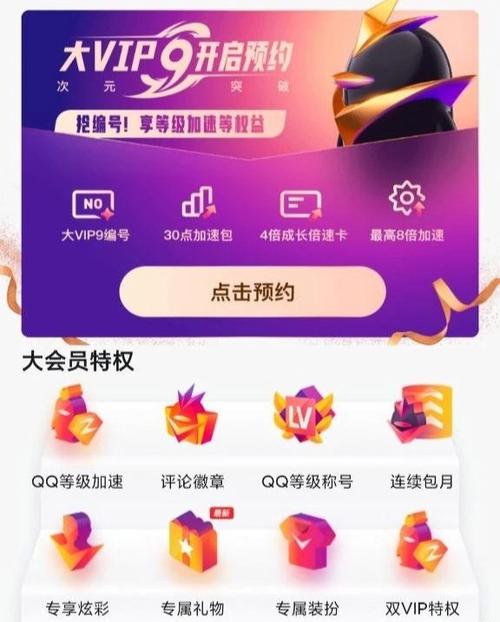 qq2012官方网站永久会员重制版