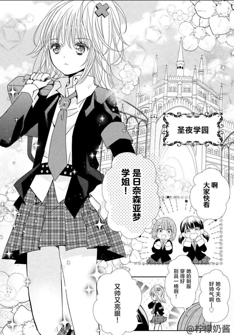 守护甜心漫画在哪里看内置作弊菜单版