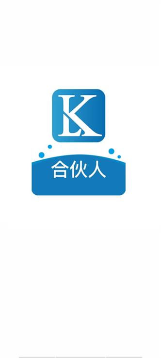 芯动来客合伙人内置版