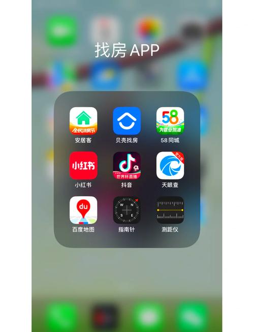 看房子用什么软件