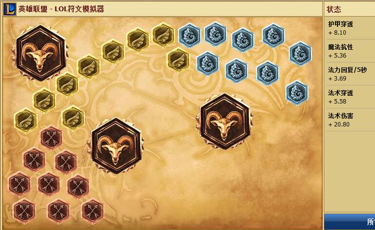 发条魔灵符文