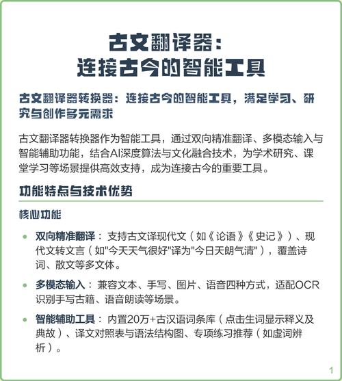 文言文在线翻译器