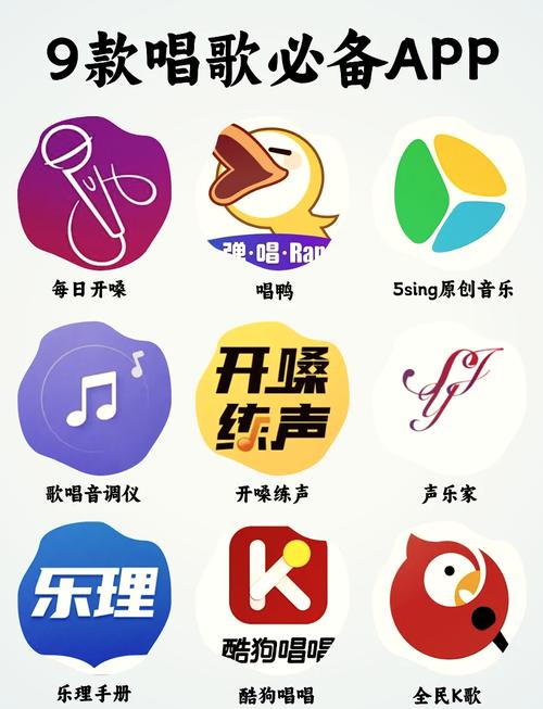 想学唱歌下载什么软件永久免费版