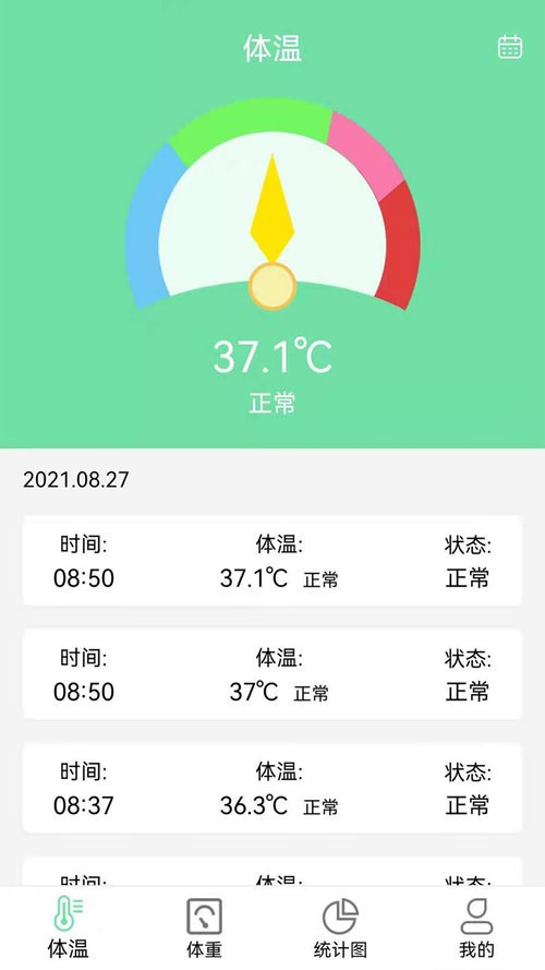手机温度计软件哪个好免广告