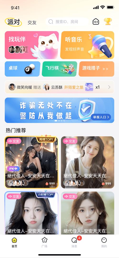 陪聊天的无限能量无广告版
