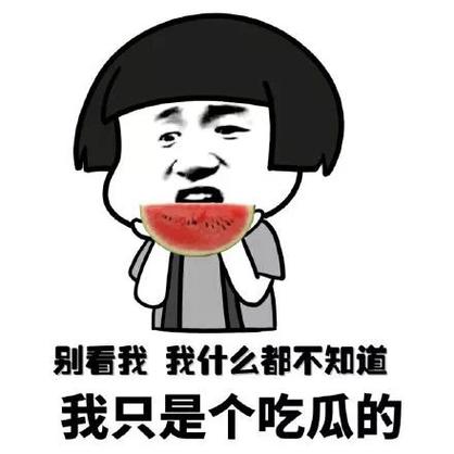 51群众fun今日吃瓜必吃广大瓜友