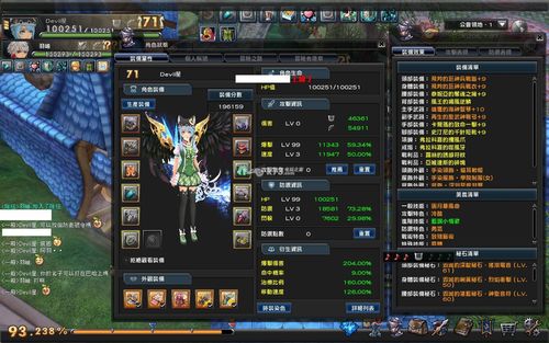 幻想神域装备颜色内购版