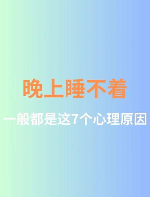 男生晚睡不着觉看b站极速版