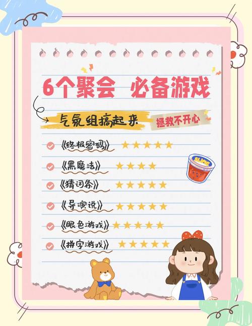 聚会小游戏大全安卓破解去广告版