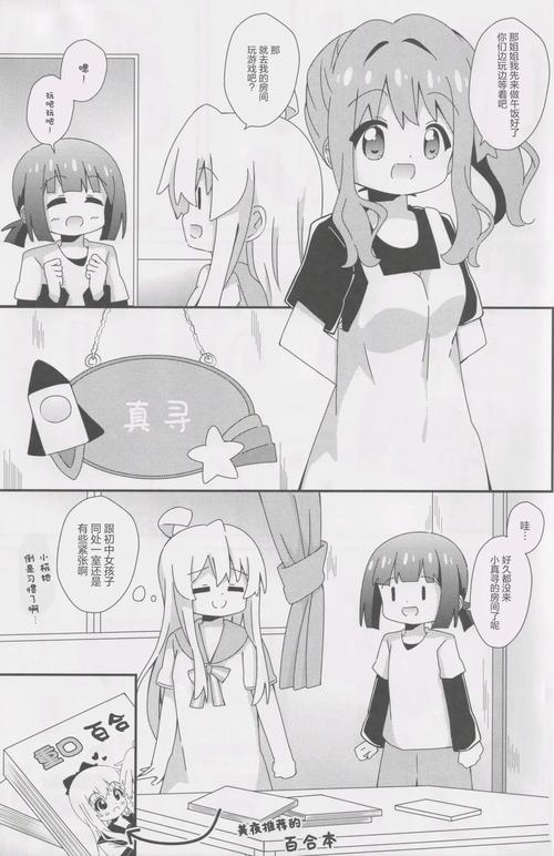 尼酱漫画