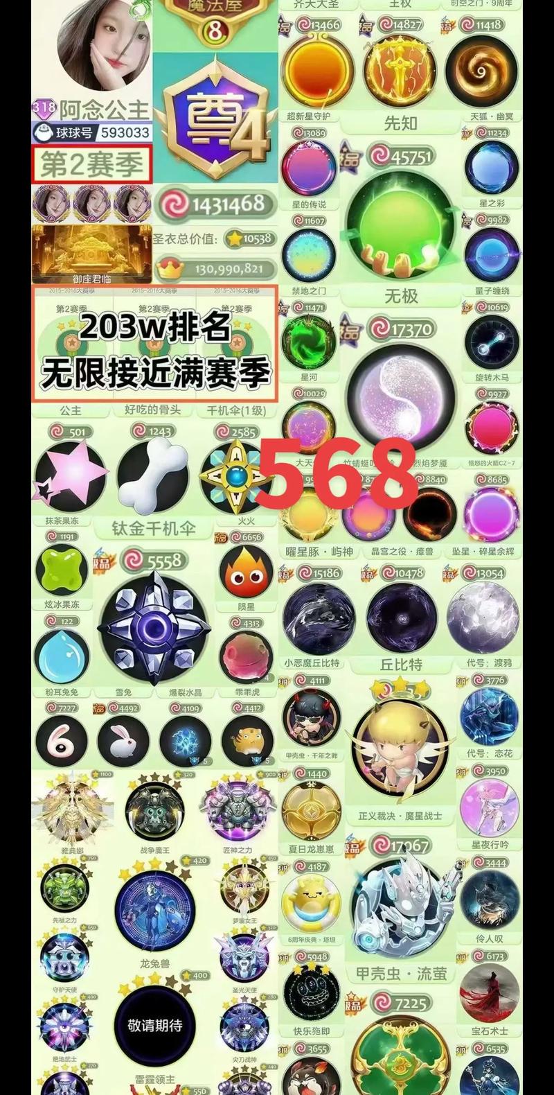 全网最低球球业务商城攻略大全新手入门