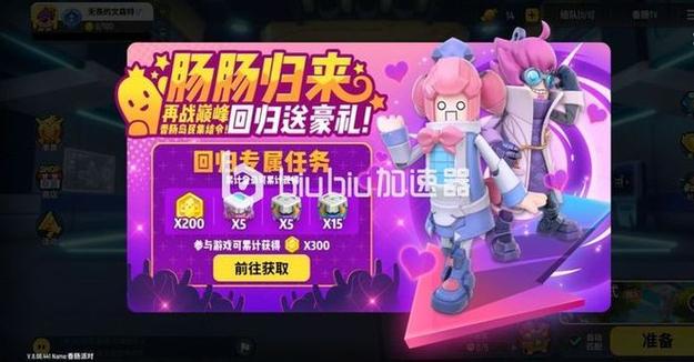 香肠派对先行服10.67版官网下载
