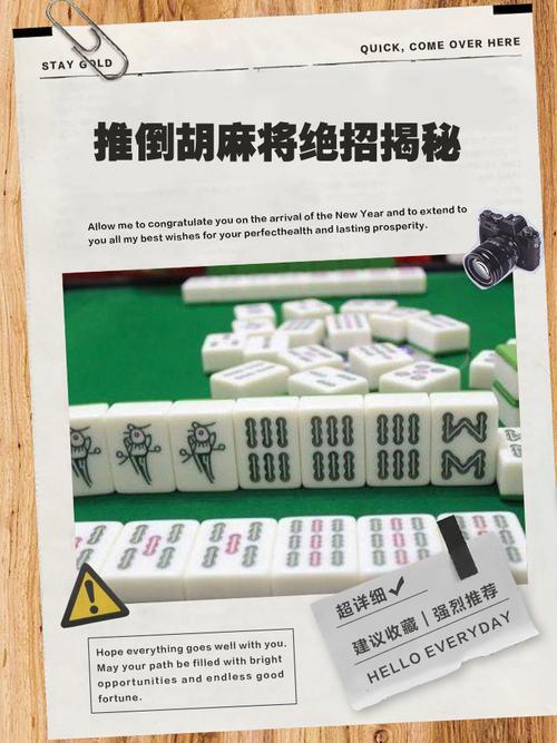广东麻将好友房推倒胡