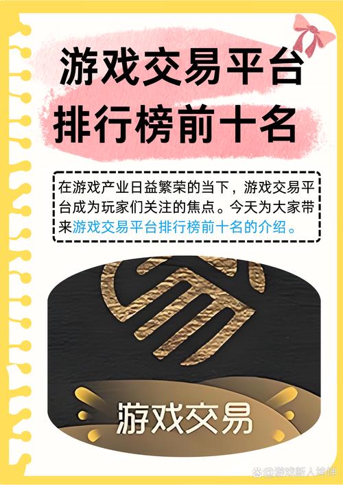 手游交易平台哪个靠谱最新tv版