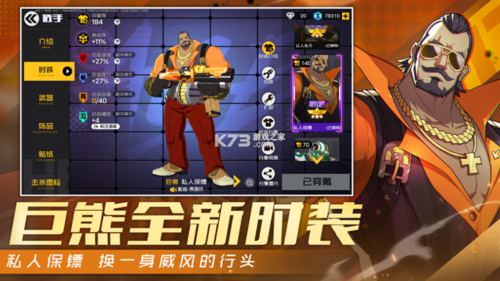 王牌战士s9赛季安卓版下载