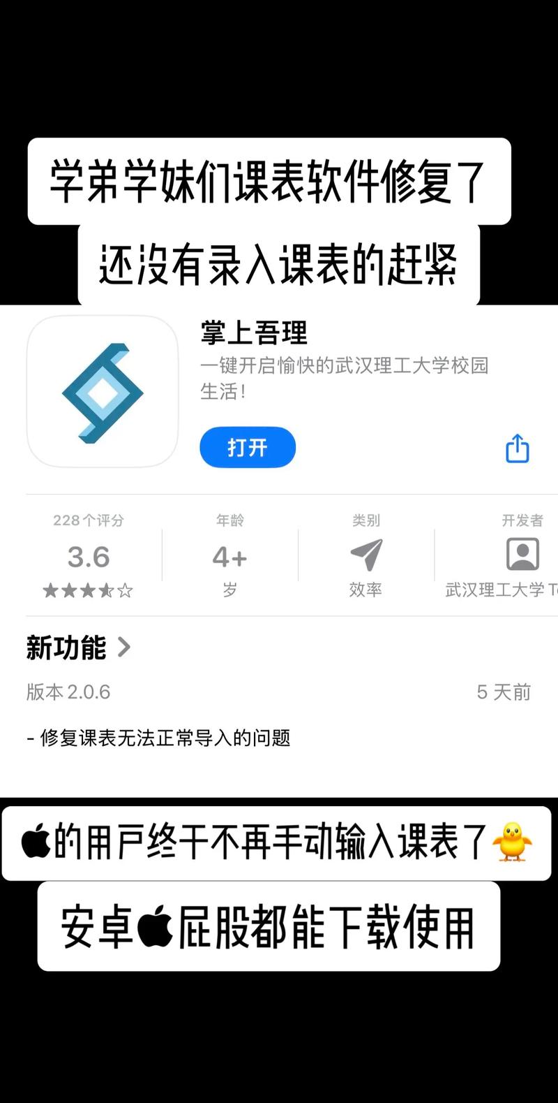 吾身app最前瞻版