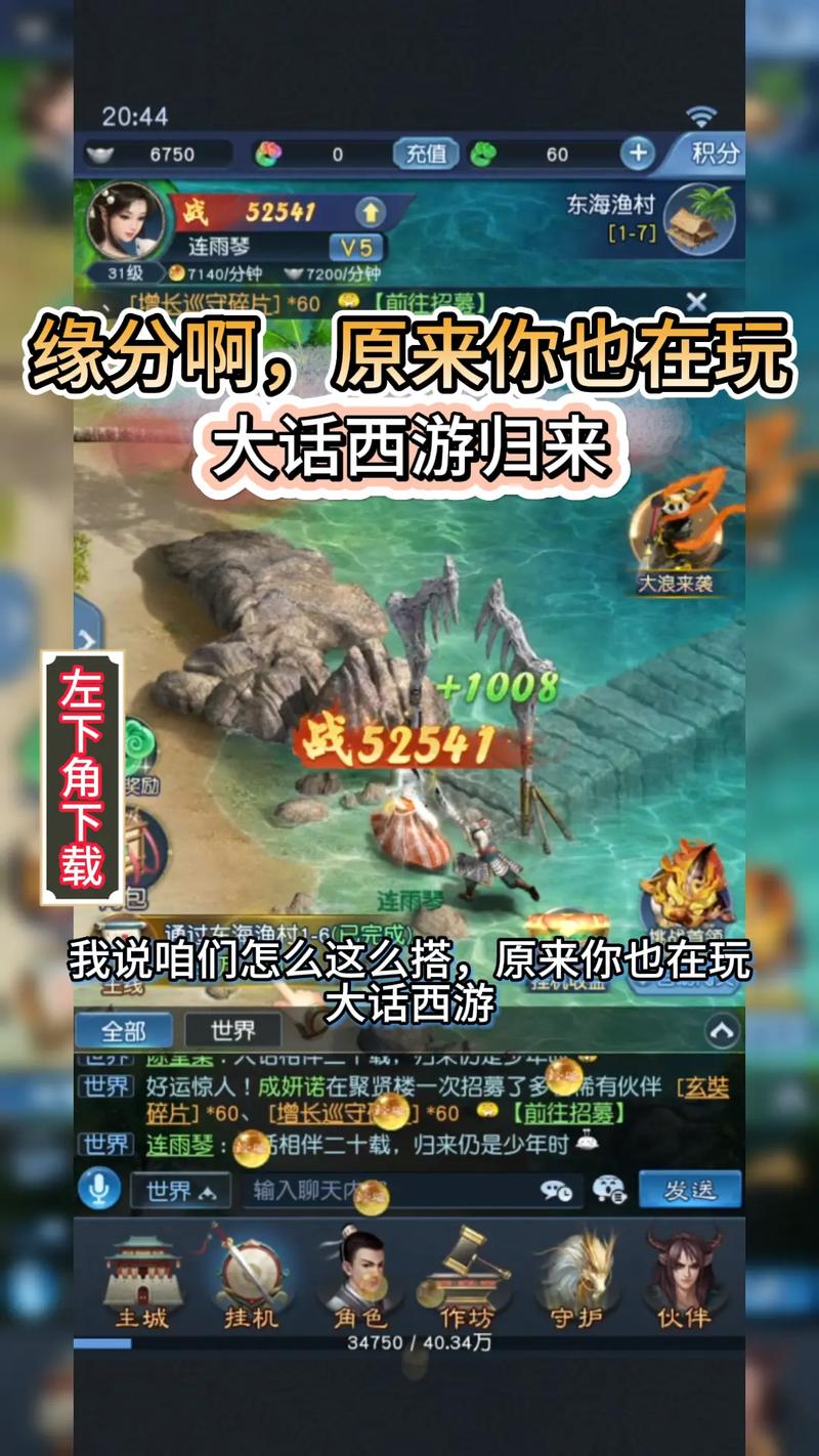 大话西游怎么玩安卓破解无卡密版