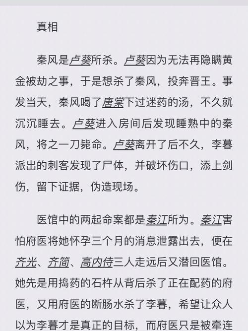 百变大侦探承胤之变最新完整版