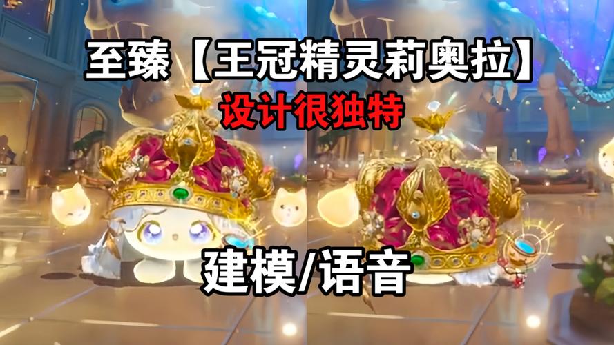 宝可梦王冠