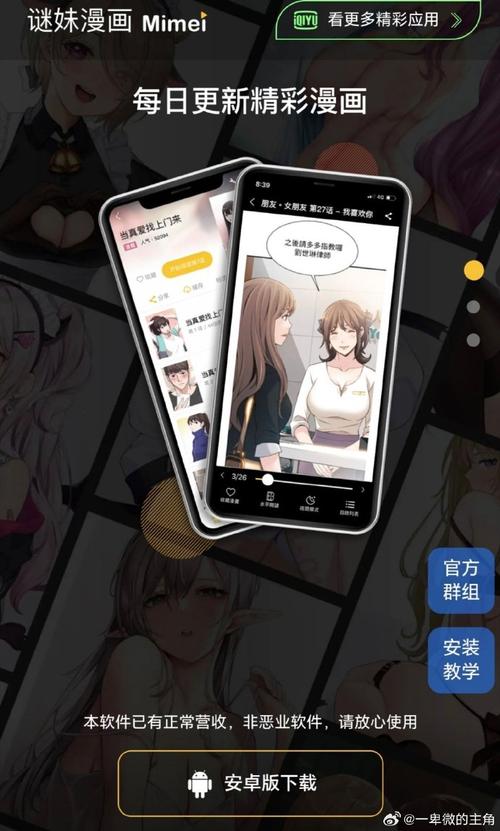 谜妹漫画会员解锁AI搜优化