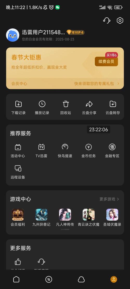 阅次元vip