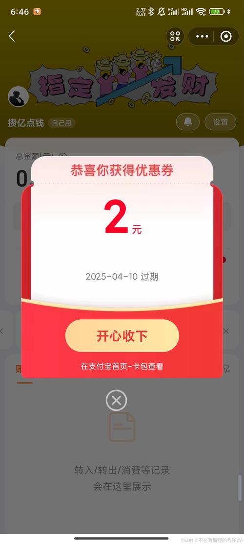 折享攒v1.0.2