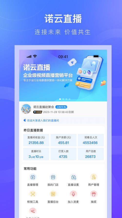 Sky直播下载app2022WiFi版