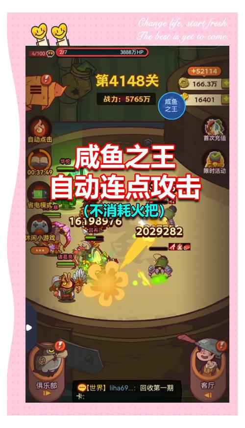 咸鱼之王连点器v3.0.0