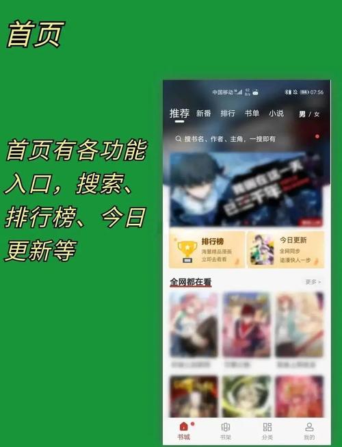 追漫神器免广告
