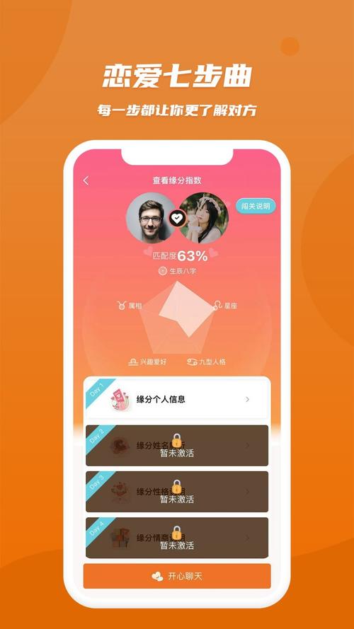 肆块伍相亲平台高级版