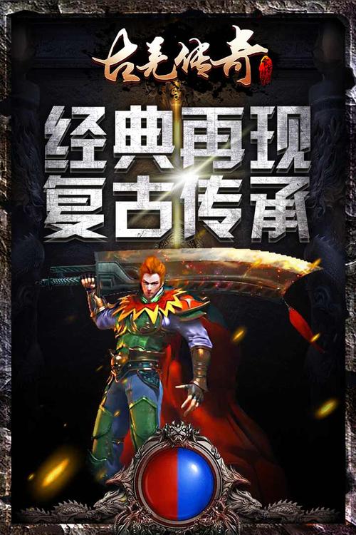 古羌传奇手游官网版