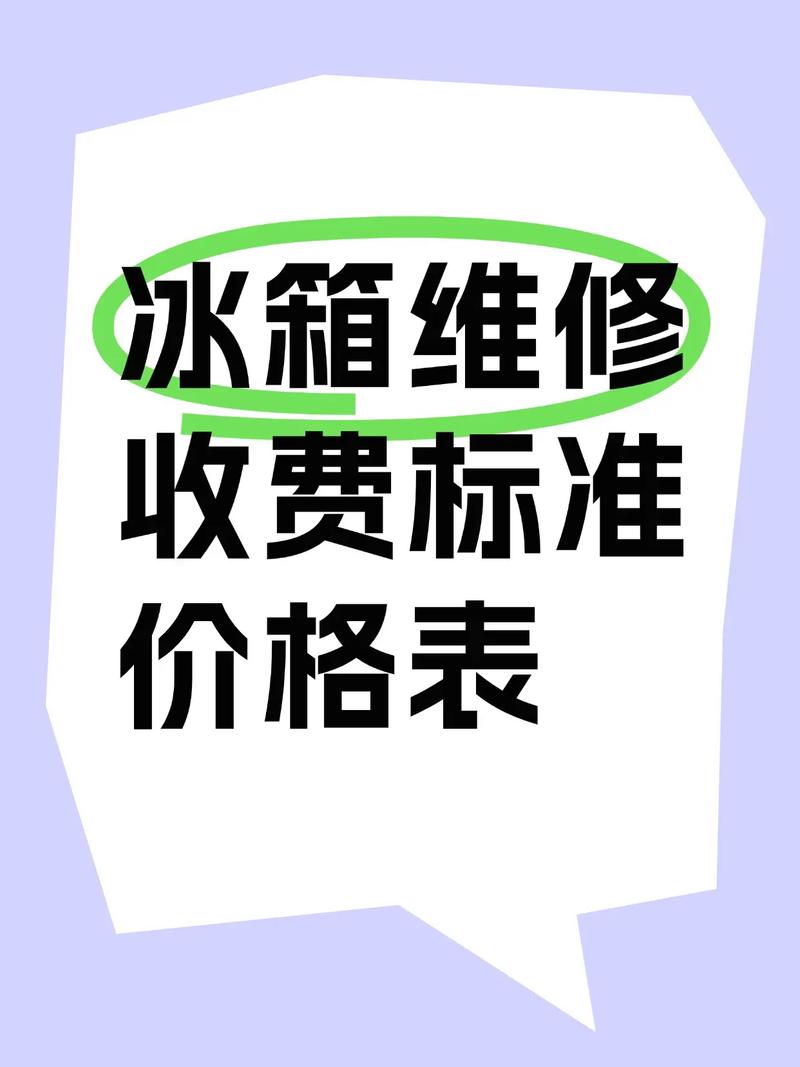 每修冰箱维修手机版app下载  v1.0.0