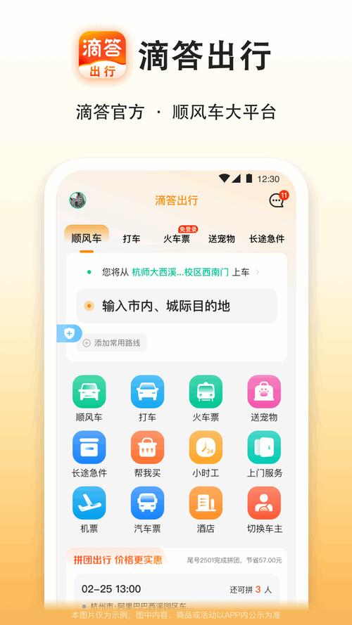 嗒嗒中文网手机阅