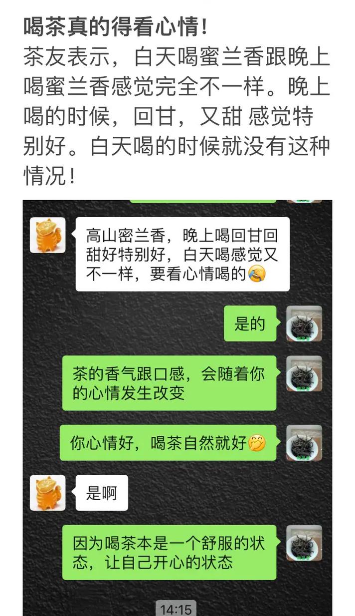 茶趣聊天交友社区免费版