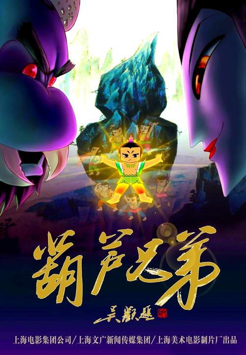 葫芦娃视频v20