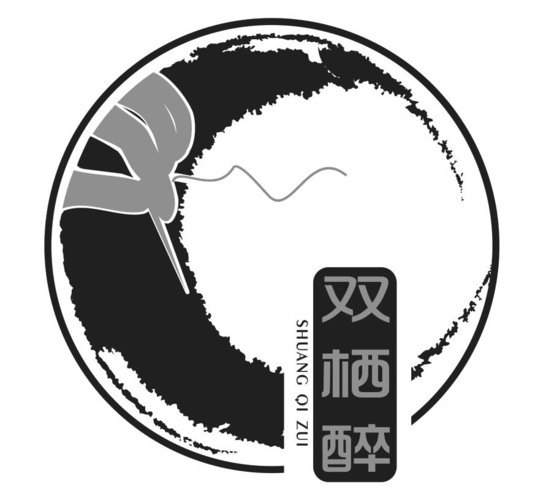 双栖醉