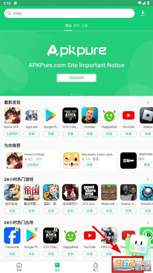 APKPure中文官网版