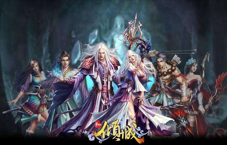 倾城手游官网版