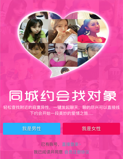 泡一泡交友