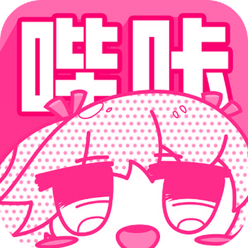 哔咔漫画免注册版去限制版