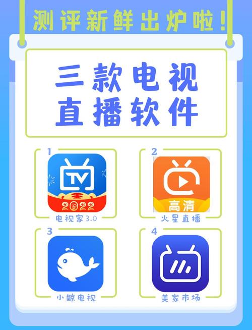 新超清直播TVv