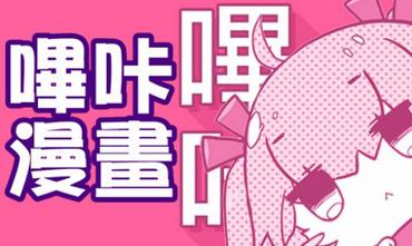 PICACG漫画哔咔模拟器网页版