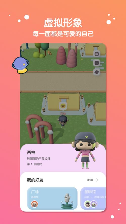 缓缓星球app
