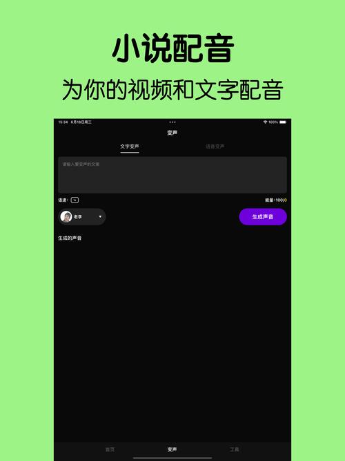 万能变声器语音包最新tv版